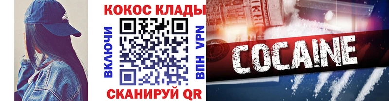 цена   Омск  Кокаин Колумбийский 
