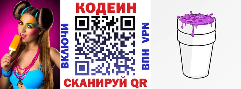 mega tor  Омск  Кодеин Purple Drank 