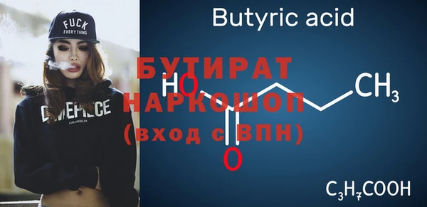 бутират Дмитров