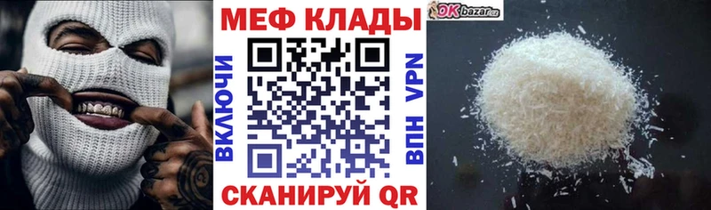 МЕФ VHQ  Омск 