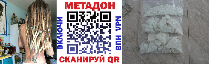МЕТАДОН белоснежный  Омск 