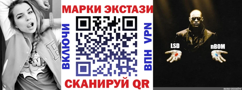 купить наркотики сайты  Омск  Наркотические марки 1,5мг 